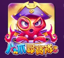 角子共玩評價:角子機種類多樣有趣,卻隱藏兌換及金流風險,需謹慎 2 八爪尋寶隊