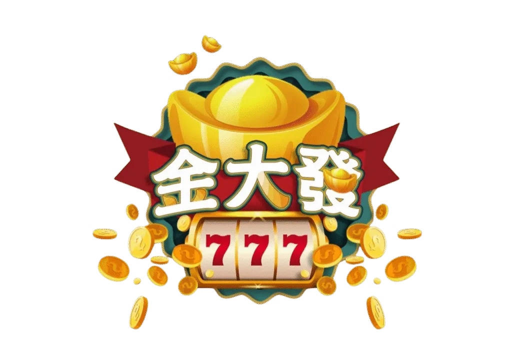 金大發娛樂城優惠:首儲優惠15倍流水、主打電子老虎機投注回饋送! 7 金大發娛樂城優惠:首儲優惠15倍流水、主打電子老虎機投注回饋送!