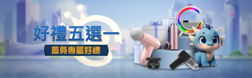 任你博娛樂城優惠:首儲100%、簽到金666、專屬好禮5選1! 3 任你博優惠,好禮5選1