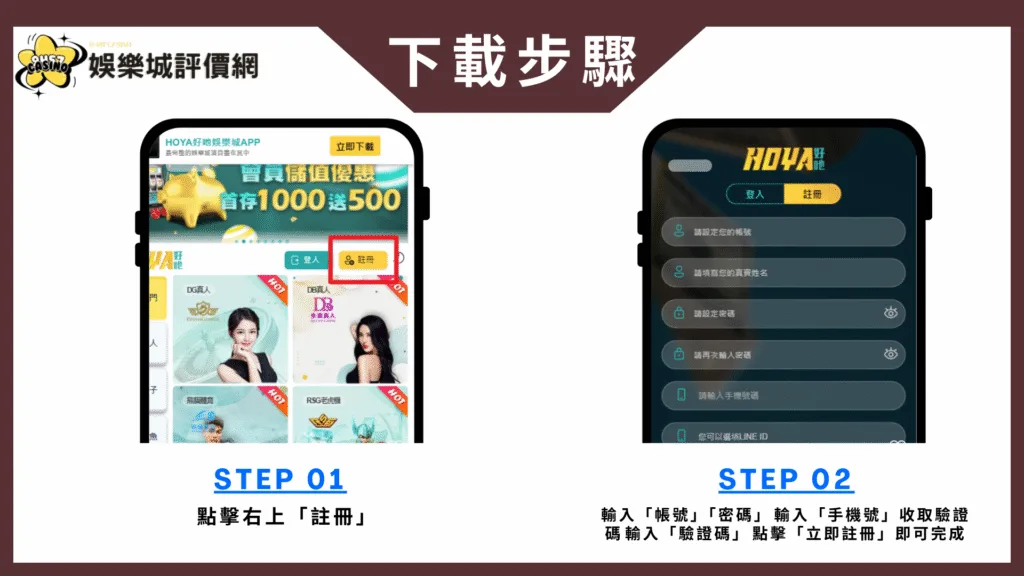 HOYA娛樂城評價:「HOYA娛樂城詐騙」居然是熱搜詞! 3 6565
