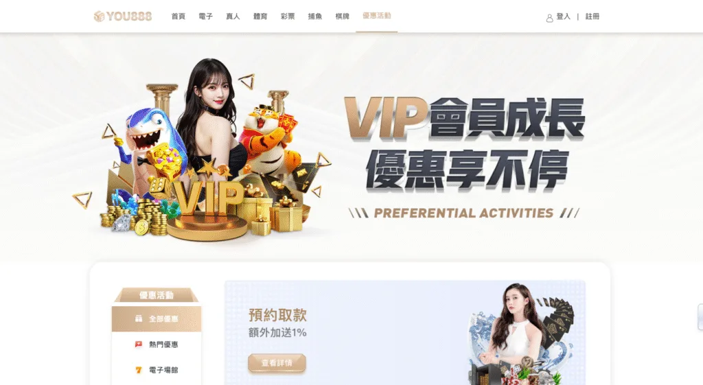 YOU888娛樂城評價:3000元要2小時才到帳!出金嚴重拖延? 1 YOU888娛樂城評價介面