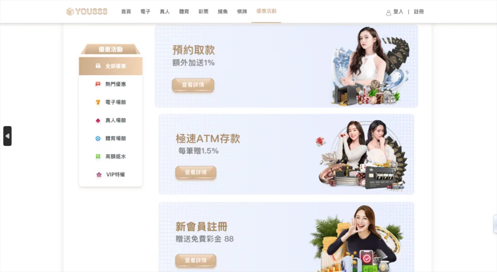 YOU888娛樂城評價:3000元要2小時才到帳!出金嚴重拖延? 2 YOU888娛樂城優惠