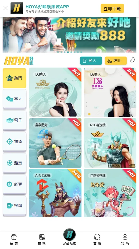 HOYA娛樂城評價:「HOYA娛樂城詐騙」居然是熱搜詞! 1 HOYA娛樂城評價介面