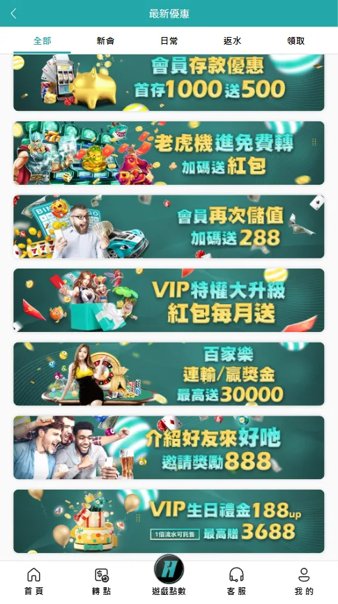 HOYA娛樂城評價:「HOYA娛樂城詐騙」居然是熱搜詞! 2 HOYA娛樂城優惠