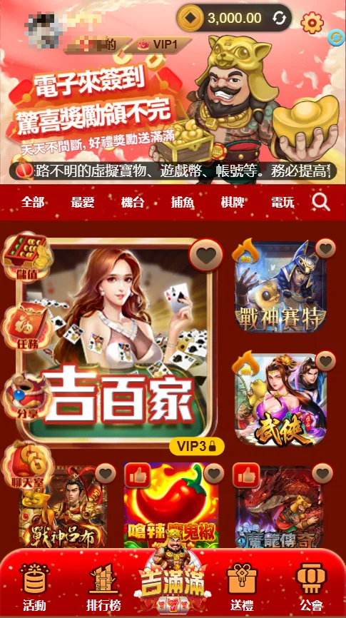 吉滿滿娛樂城評價介面