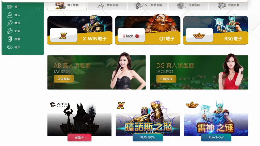 CASH88娛樂城遊戲種類