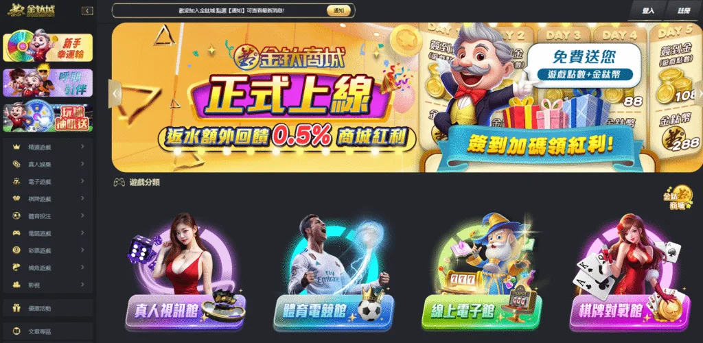 金鈦城娛樂城評價:被165打詐國家隊列為詐騙平台 1 金鈦城娛樂城評價介面