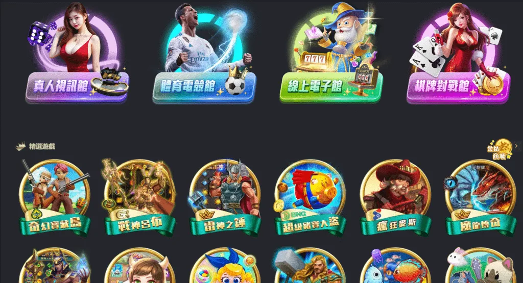 金鈦城娛樂城評價:被165打詐國家隊列為詐騙平台 2 金鈦城娛樂城遊戲種類