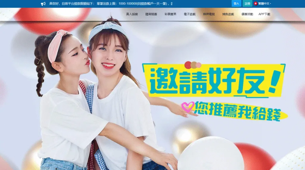 財神娛樂城評價:遭Dcard網友列入投資詐騙名單 你敢玩? 1 財神娛樂城評價介面