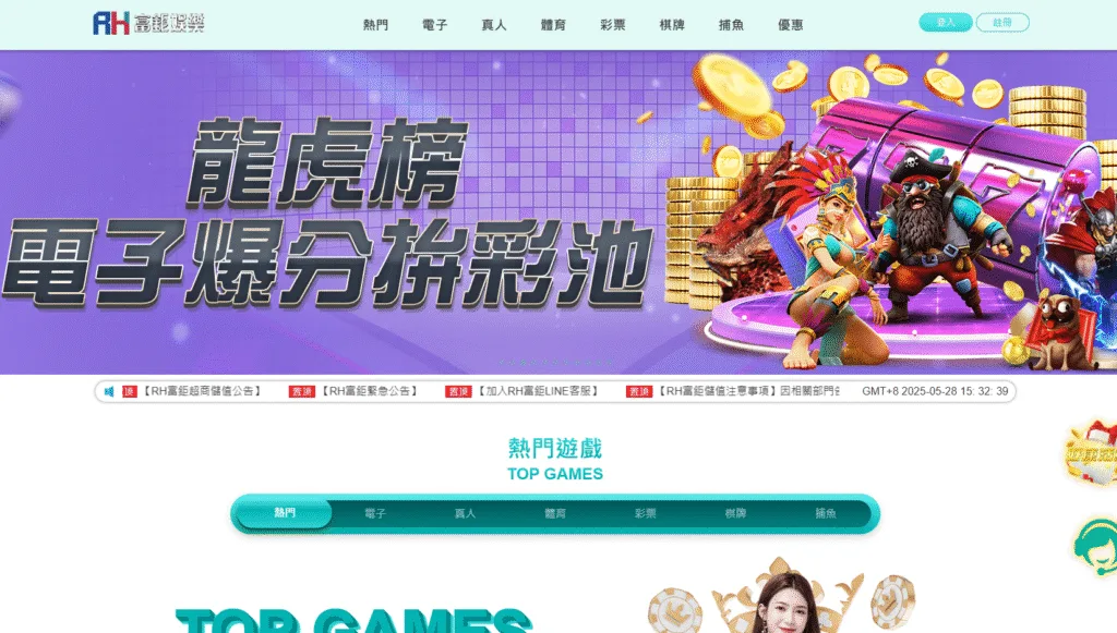 RH富鉅娛樂城評價:涉及投資型詐騙 小額提領竟卡5天 1 RH富鉅娛樂城評價介面