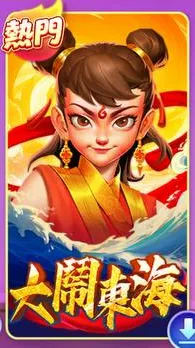 嚦咕麻將評價:嚦咕麻將真的能玩?從金流到安全性一次看清真相 3 嚦咕麻將大鬧東海