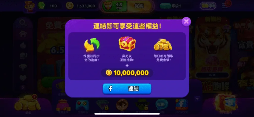 爆有錢Online優惠:超過150款老虎機,這些獎勵一定不能錯過! 2 爆有錢Online:連動Face book帳號,馬上領1千萬!