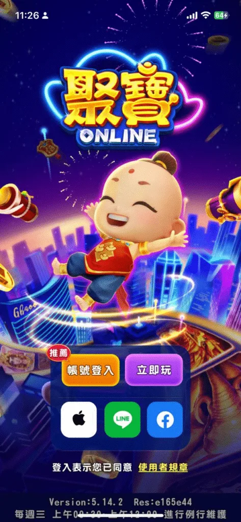 聚寶Online評價:老虎機超過癮,換號+吃幣機制讓玩家兩極反應! 1 聚寶Online