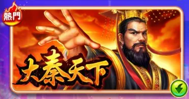 聚寶Online評價:老虎機超過癮,換號+吃幣機制讓玩家兩極反應! 3 聚寶Online-大秦天下