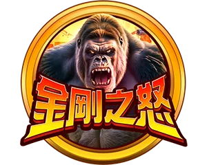 野蠻世界娛樂城評價:陳雷代言咬很大?真實體驗與金流風險完整解析! 3 野蠻世界娛樂城金剛之怒