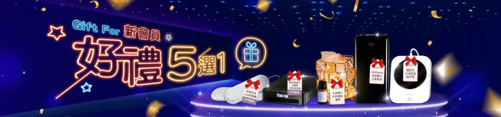 贏家娛樂城優惠:首存送1000、週週抽獎月月返水一次看懂懶人包! 7 贏家娛樂城優惠:新會員 好禮5選一