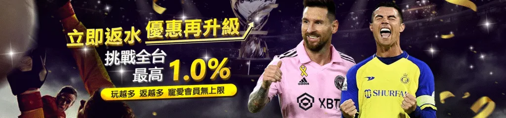 贏家娛樂城優惠:首存送1000、週週抽獎月月返水一次看懂懶人包! 9 贏家娛樂城優惠:立即返水 優惠再升級 挑戰全台 最高1.0% 玩越多 返越多 寵愛會員無上限