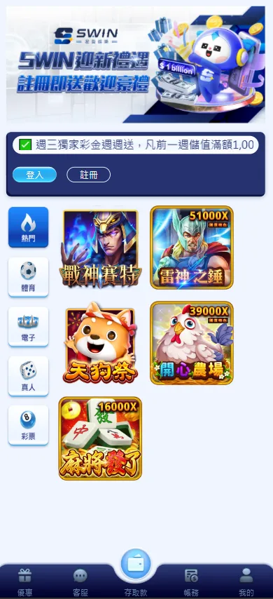 星盈娛樂城評價:玩家實測出金速度與遊戲體驗,告訴你值不值得玩! 1 星盈娛樂城