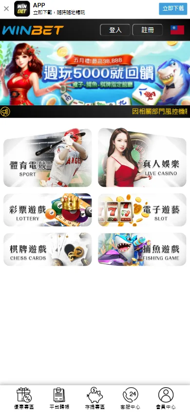 贏家娛樂城評價:老平台穩不穩?還是只會撒優惠噱頭? 1 贏家娛樂城