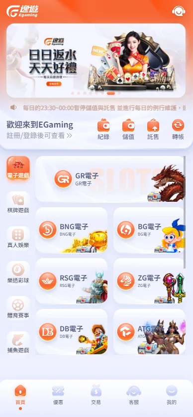 EG逸遊娛樂城評價:優惠很多?看完這篇你就知道該不該註冊! 1 EG逸遊娛樂城