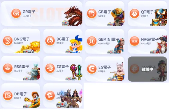 EG逸遊娛樂城評價:優惠很多?看完這篇你就知道該不該註冊! 2 EG逸遊娛樂城電子老虎機系統