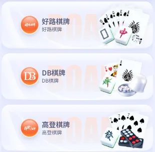EG逸遊娛樂城評價:優惠很多?看完這篇你就知道該不該註冊! 3 EG逸遊娛樂城棋牌系統