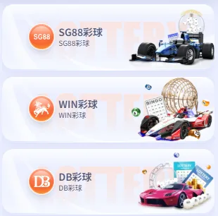 EG逸遊娛樂城評價:優惠很多?看完這篇你就知道該不該註冊! 5 EG逸遊娛樂城彩票系統