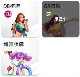 滿天星娛樂城評價:活動好康還是套路?誠意滿滿還是風險潛藏? 6 滿天星娛樂城棋牌系統