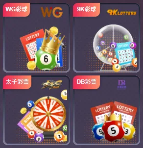 9M娛樂城評價:真實玩家曝光,出金難?活動誠意?完整評測! 6 9M娛樂城彩票系統