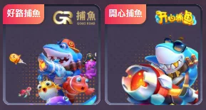 9M娛樂城評價:真實玩家曝光,出金難?活動誠意?完整評測! 7 9M娛樂城電子捕魚系統