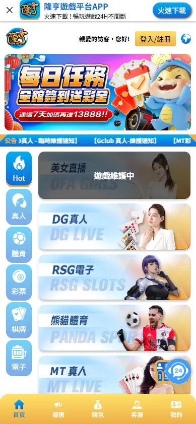 隆亨娛樂城評價曝光|6年老平台出金延遲?真實評比與建議懶人包 1 隆亨娛樂城