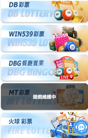 隆亨娛樂城評價曝光|6年老平台出金延遲?真實評比與建議懶人包 4 隆亨娛樂城-彩票系統