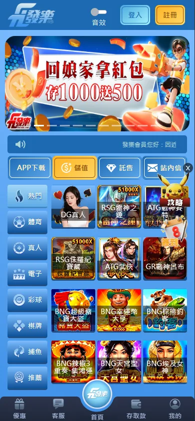 發樂娛樂城評價到底好不好?72分真實玩家告訴你能不能玩! 1 發樂娛樂城