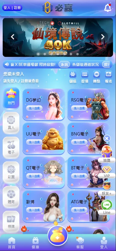 必贏娛樂城評價68分?出金慢但優惠多,值不值得新手加入? 1 必贏娛樂城