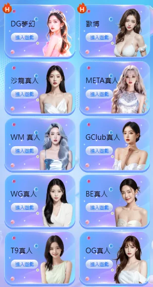 必贏娛樂城評價68分?出金慢但優惠多,值不值得新手加入? 2 必贏娛樂城真人視訊系統