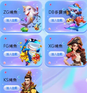 必贏娛樂城評價68分?出金慢但優惠多,值不值得新手加入? 7 必贏娛樂城捕魚系統