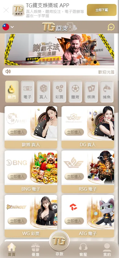 鐵支娛樂城評價值得玩嗎?首存送2000真的香?還是換來出金大冒險? 1 鐵支娛樂城