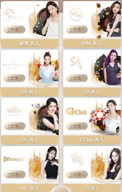 鐵支娛樂城評價值得玩嗎?首存送2000真的香?還是換來出金大冒險? 3 鐵支娛樂城真人視訊系統