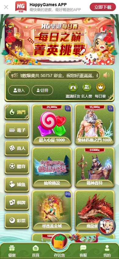 樂遊娛樂城評價:出金困難、客服慢?優惠看似豐富,其實只是洗碼陷阱? 1 樂遊娛樂城