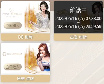 鐵支娛樂城評價值得玩嗎?首存送2000真的香?還是換來出金大冒險? 6 鐵支娛樂城棋牌系統