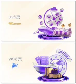 永新娛樂城評價警示:信用版制度+無金流保障,千萬別輕易嘗試! 5 永新娛樂城彩票系統