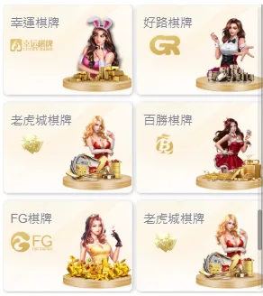 永新娛樂城評價警示:信用版制度+無金流保障,千萬別輕易嘗試! 6 永新娛樂城棋牌系統