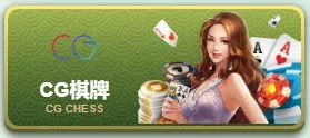 樂遊娛樂城評價:出金困難、客服慢?優惠看似豐富,其實只是洗碼陷阱? 6 樂遊娛樂城棋牌系統