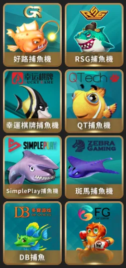 Swag娛樂城評價真有這麼好?萬事小心!規則不看小心不出金! 3 Swag娛樂城電子捕魚系統
