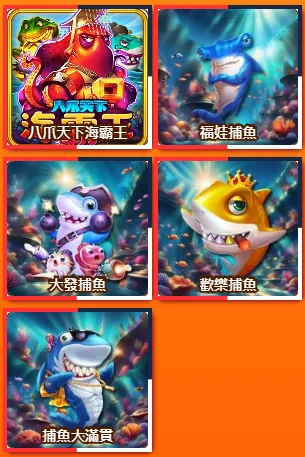 金旺5298娛樂城評價:實測出金卡關?哪裡藏了地雷? 3 金旺娛樂城電子捕魚系統