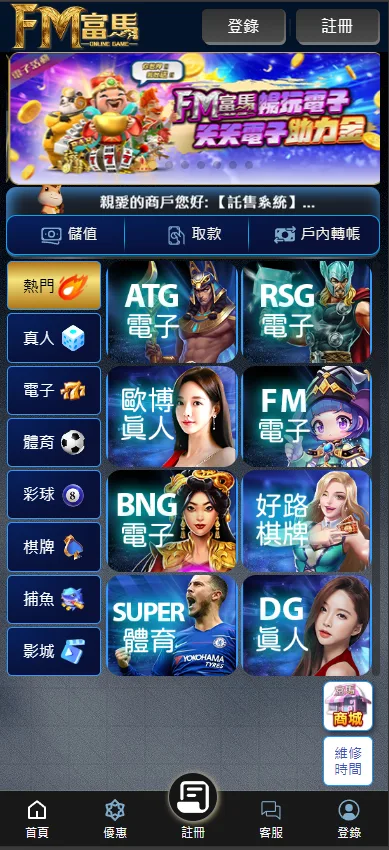 富馬娛樂城評價:廣告打很大,玩家反應兩極化!是台灣最公平娛樂城? 1 富馬娛樂城評價