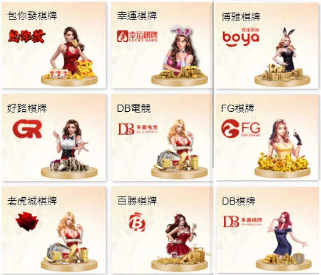 17娛樂城評價:優惠超多但提款順嗎?實測後真相公開! 6 17娛樂城棋牌系統