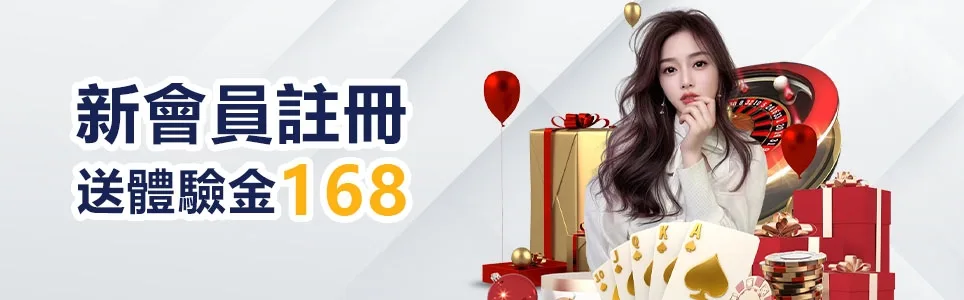 王者娛樂城優惠:電子玩家必看,首儲回饋、返水、VIP禮金通通有! 6 王者娛樂城優惠:新會員註冊 送體驗金168