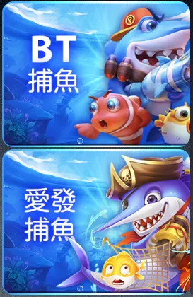 富馬娛樂城評價:廣告打很大,玩家反應兩極化!是台灣最公平娛樂城? 7 富馬娛樂城捕魚系統