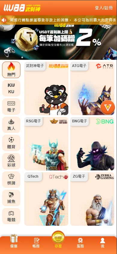 武財神娛樂城評價:首儲送1388?背後藏這招才是重點! 1 武財神娛樂城